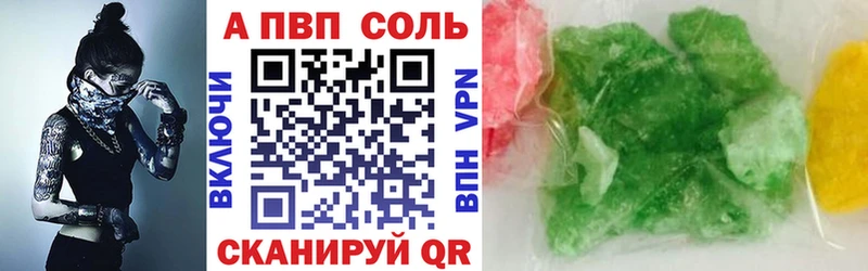 Alpha PVP СК  Пионерский 