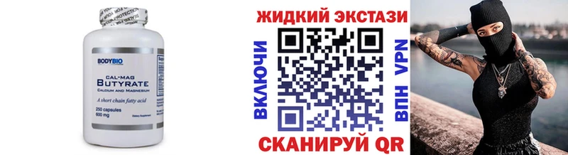 Бутират буратино  Пионерский 