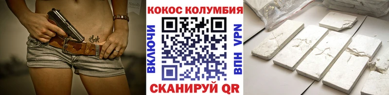Cocaine 97%  мориарти какой сайт  Пионерский 