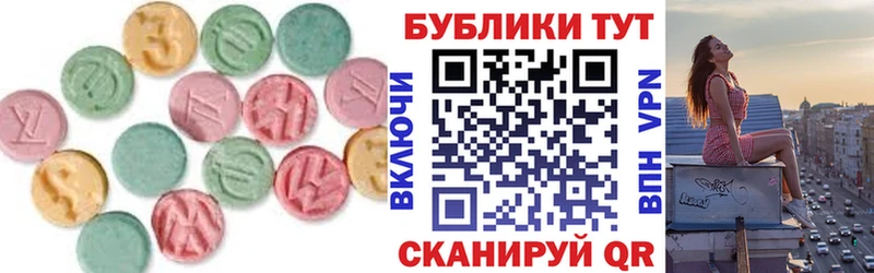 Ecstasy 250 мг купить закладку Пионерский