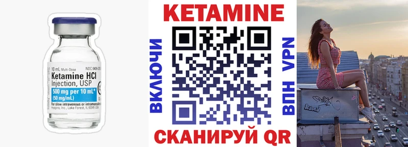 Кетамин ketamine  Пионерский 